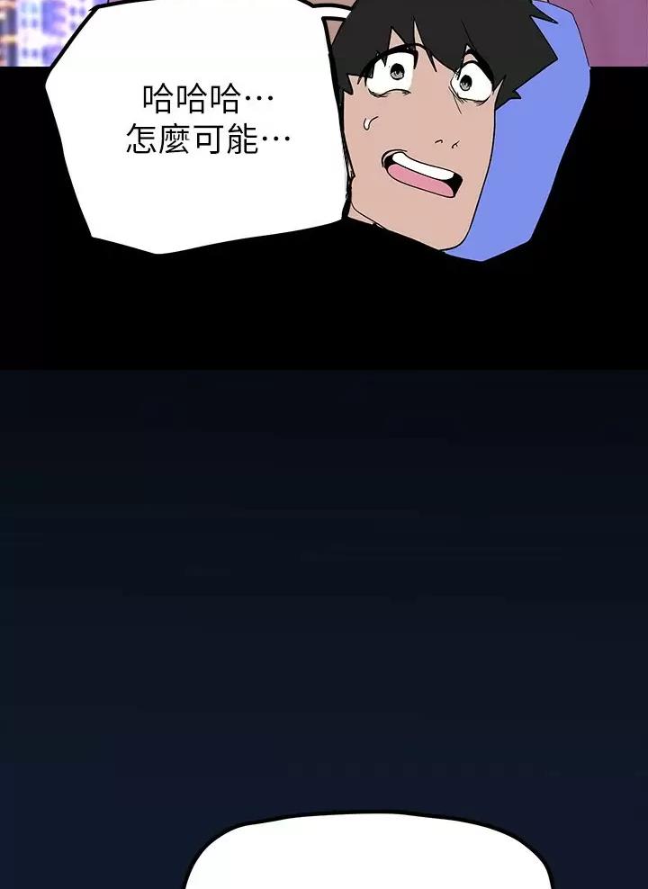 变成你的那一天在线免费观看全集漫画,第282话2图