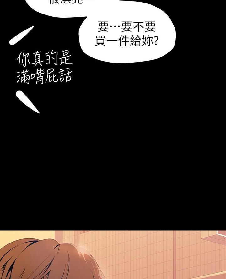 变成你的那一天在线免费观看全集漫画,第241话2图