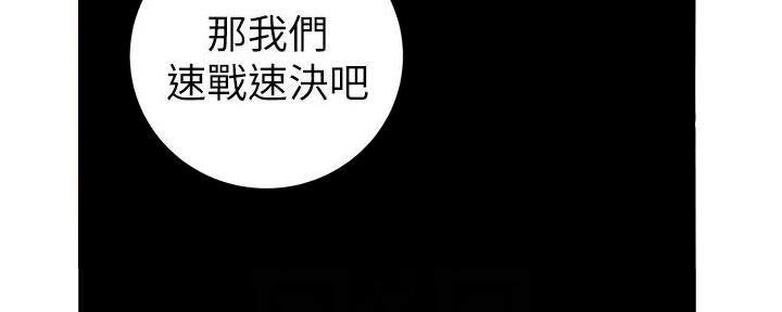 变成坏人漫画,第216话2图