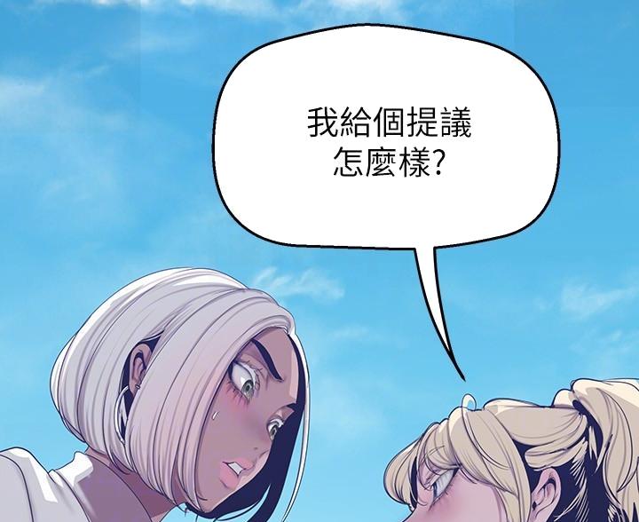 变成你的那一天在线免费观看全集漫画,第266话2图