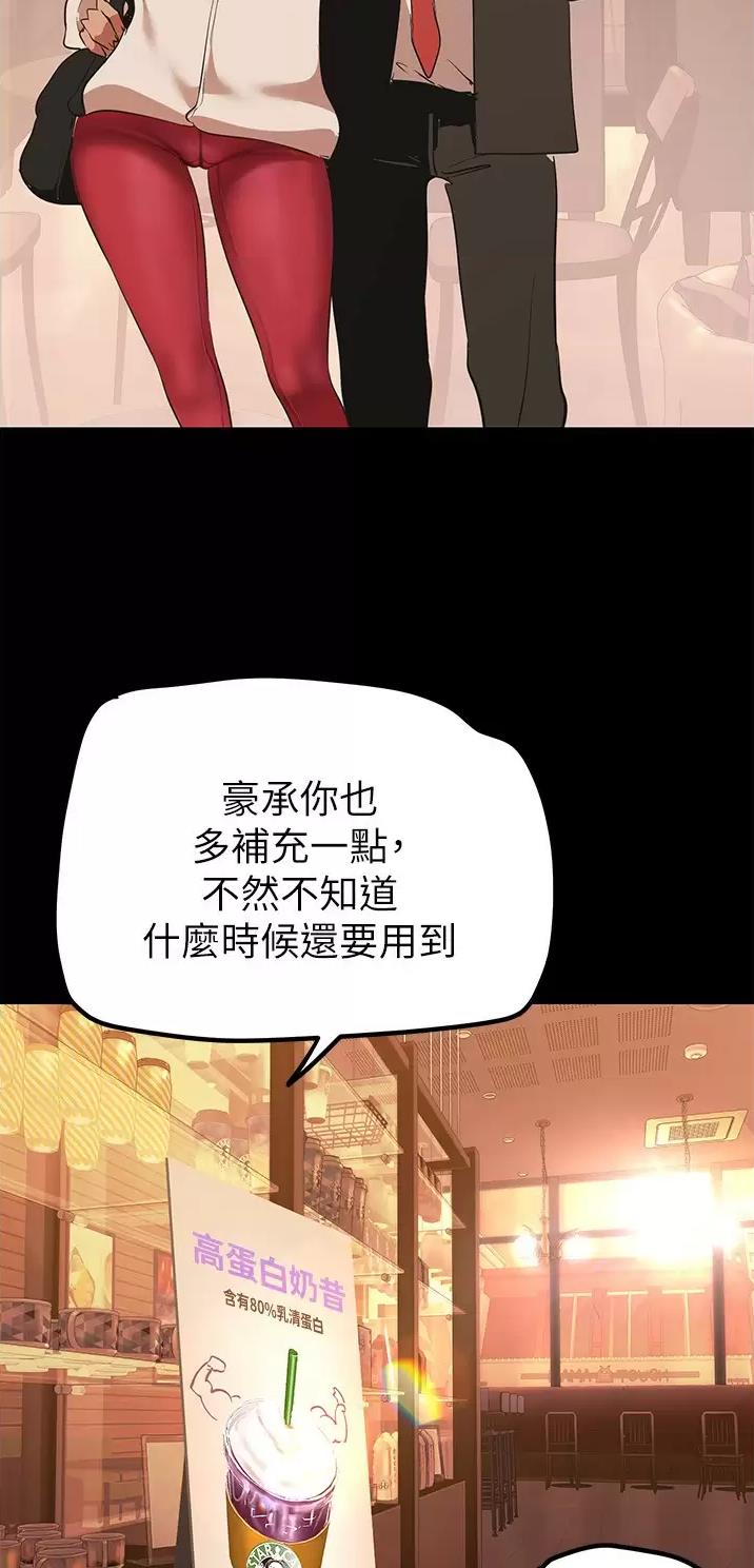 变成你的那一天在线免费观看全集漫画,第294话2图