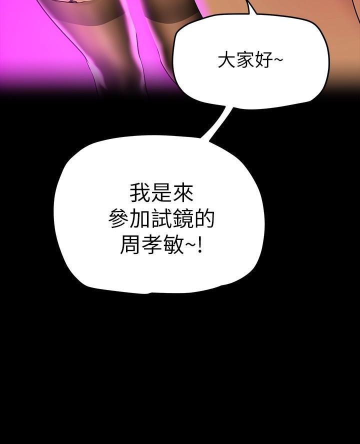 好人如何变成坏人漫画,第244话1图