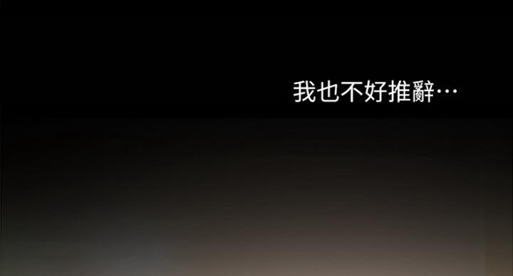 变成你的那一天在线免费观看全集漫画,第180话1图