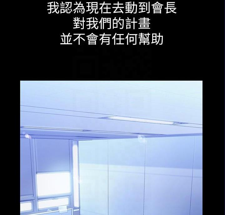 好人如何变成坏人漫画,第271话1图