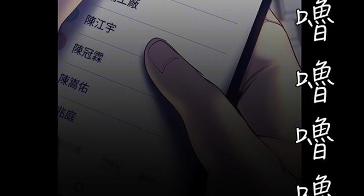 好人如何变成坏人漫画,第185话2图