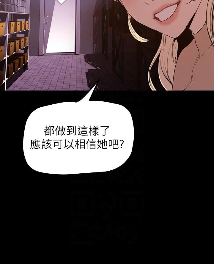 变成女生的漫画漫画,第237话2图