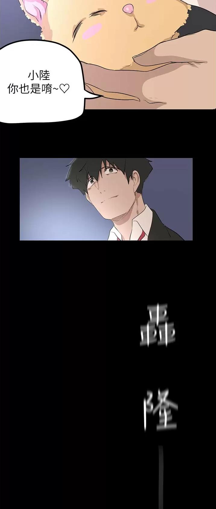 好人如何变成坏人漫画,第298话1图