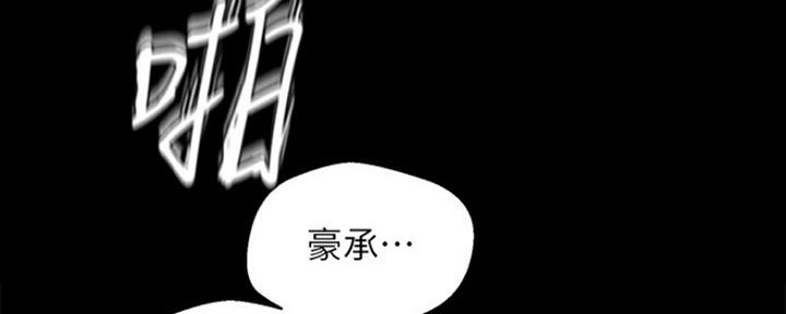 变成坏人漫画,第199话1图