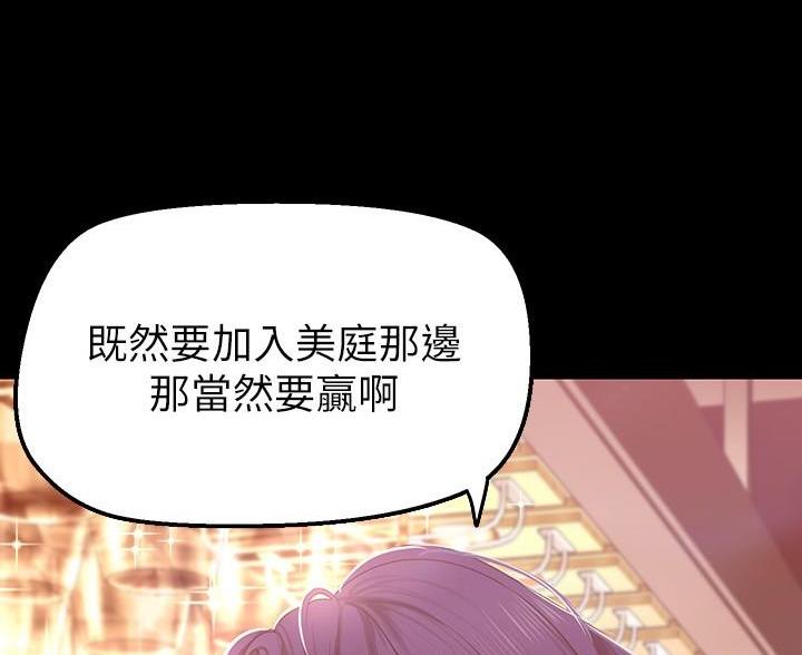 变成你的那一天在线免费观看全集漫画,第266话2图