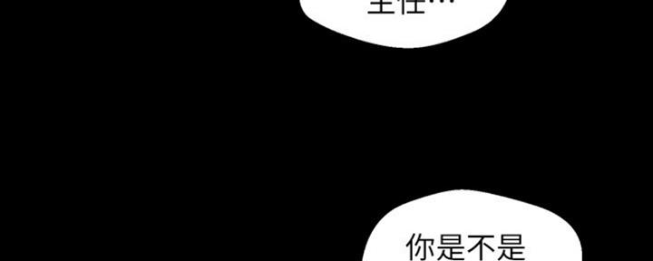 好人如何变成坏人漫画,第212话2图