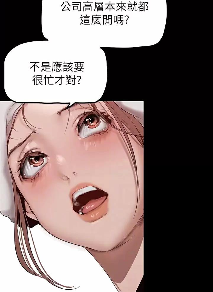 变成你的那一天在线免费观看全集漫画,第280话2图