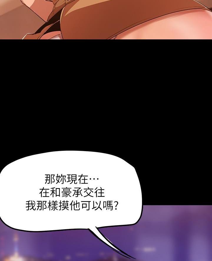 坏人变成了好人漫画,第253话2图