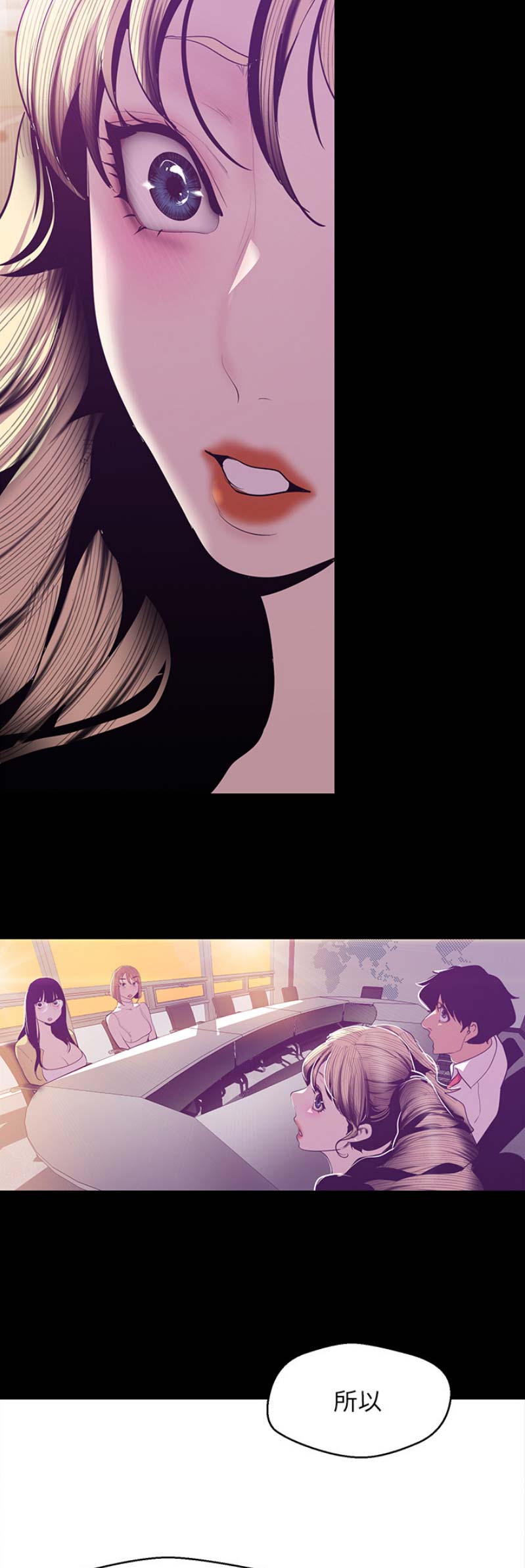 好人如何变成坏人漫画,第148话1图