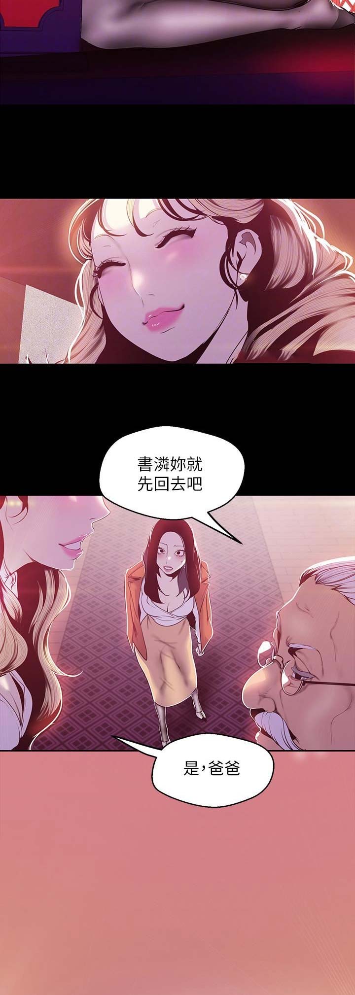 变成坏人漫画在哪里看漫画,第139话1图