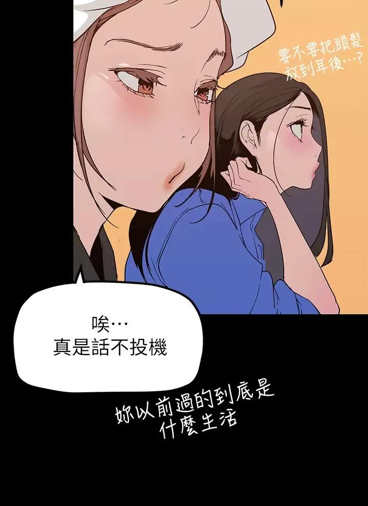 变成你的那一天在线免费观看全集漫画,第280话1图