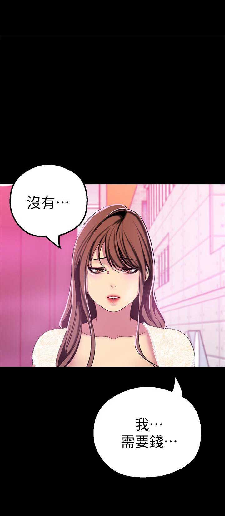 变成你的那一天在线免费观看全集漫画,第44话2图