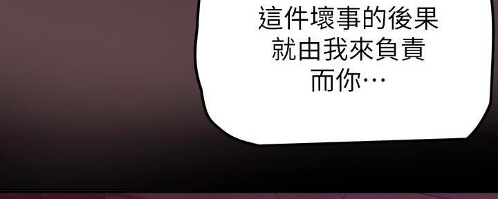 变成你的那一天在线免费观看全集漫画,第232话2图