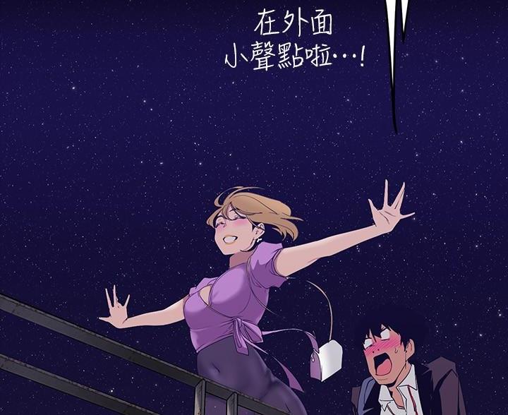 好人如何变成坏人漫画,第257话2图