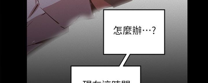 变成你的那一天在线免费观看全集漫画,第196话2图