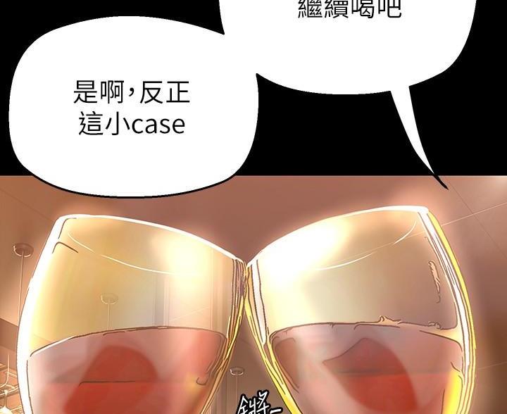 变成你的那一天在线免费观看全集漫画,第266话2图