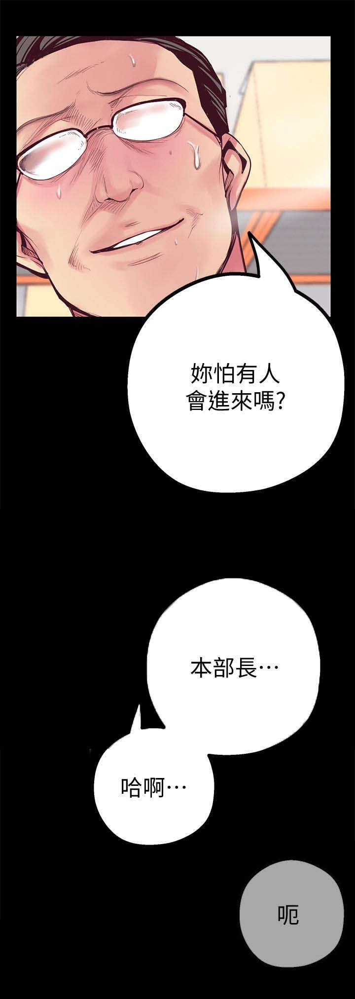 白雪变成坏人漫画,第28话2图