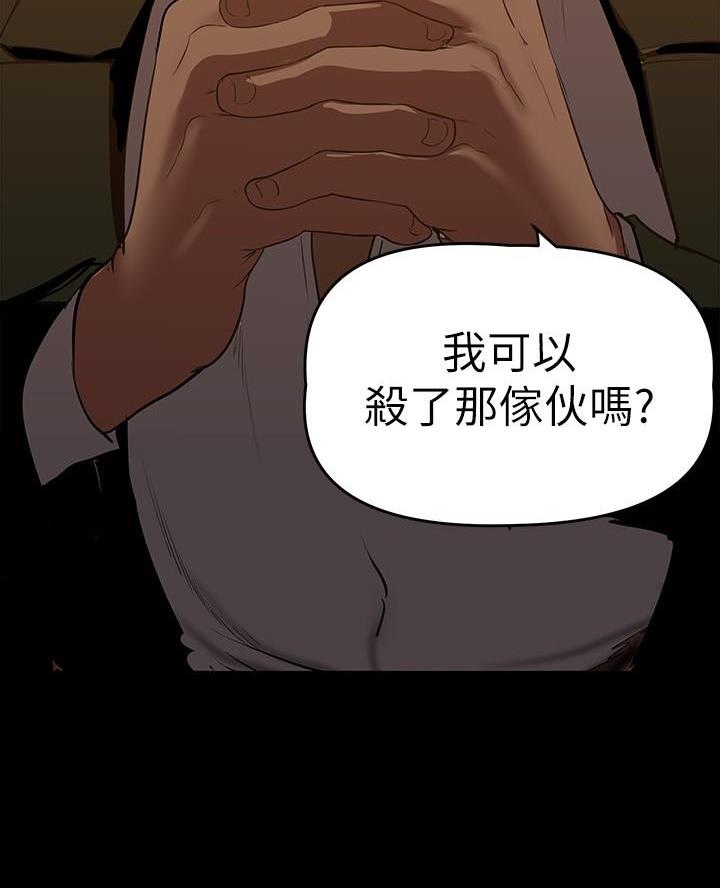 好人如何变成坏人漫画,第248话1图