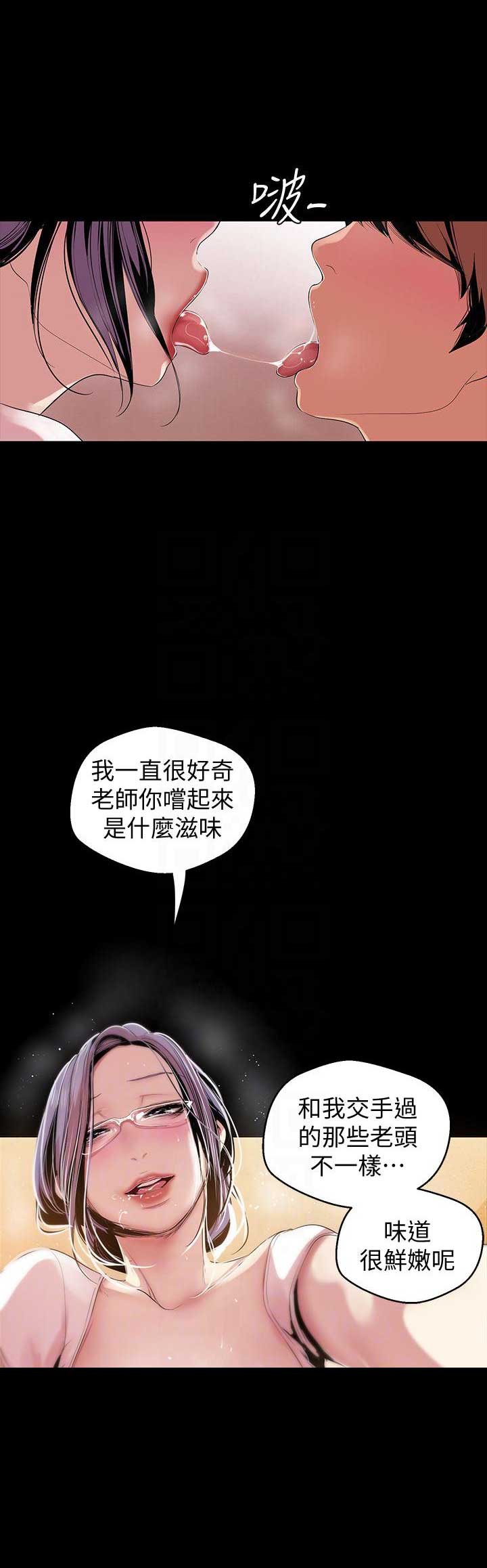 变成坏人308漫画,第78话2图