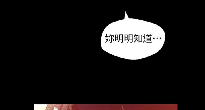 好人如何变成坏人漫画,第192话2图