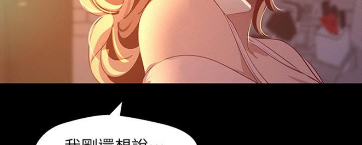 好人如何变成坏人漫画,第195话1图
