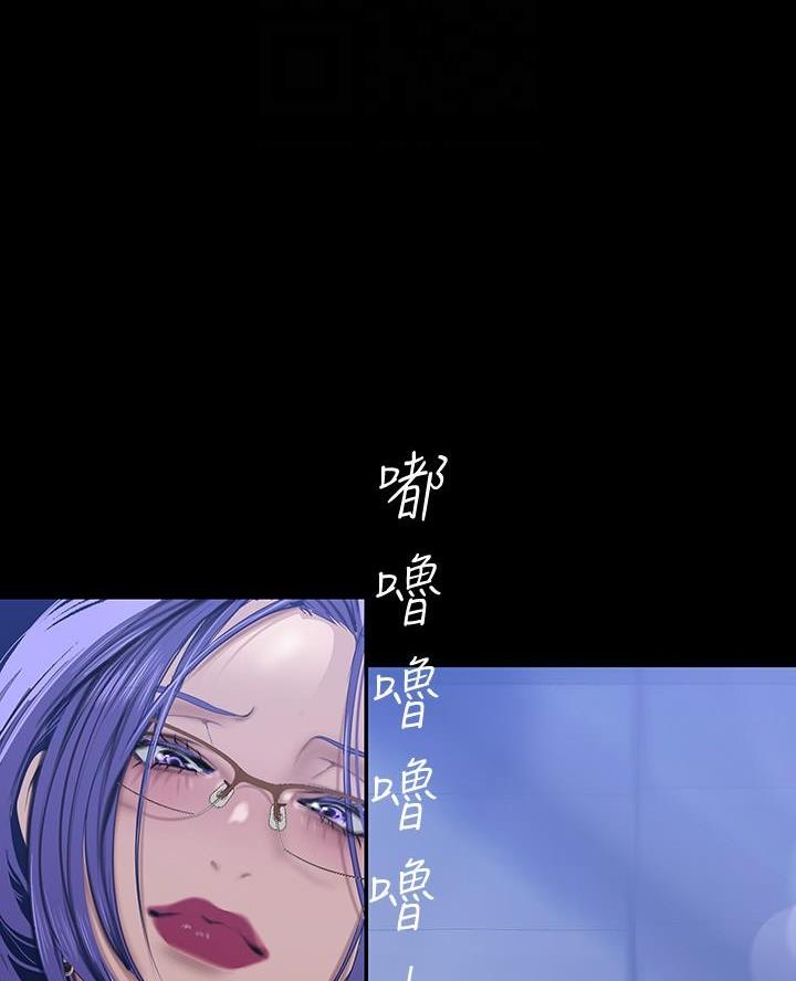 变成坏人漫画,第244话1图