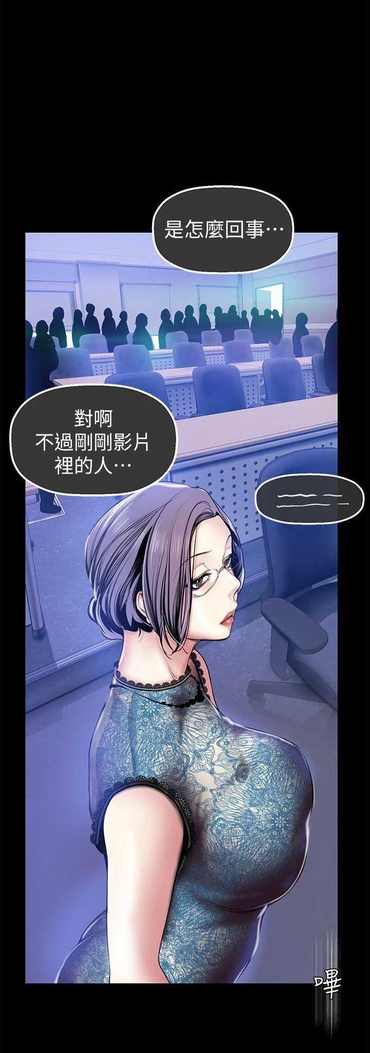 变成你的那一天在线免费观看全集漫画,第57话1图