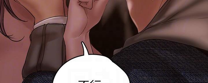 好人如何变成坏人漫画,第224话2图