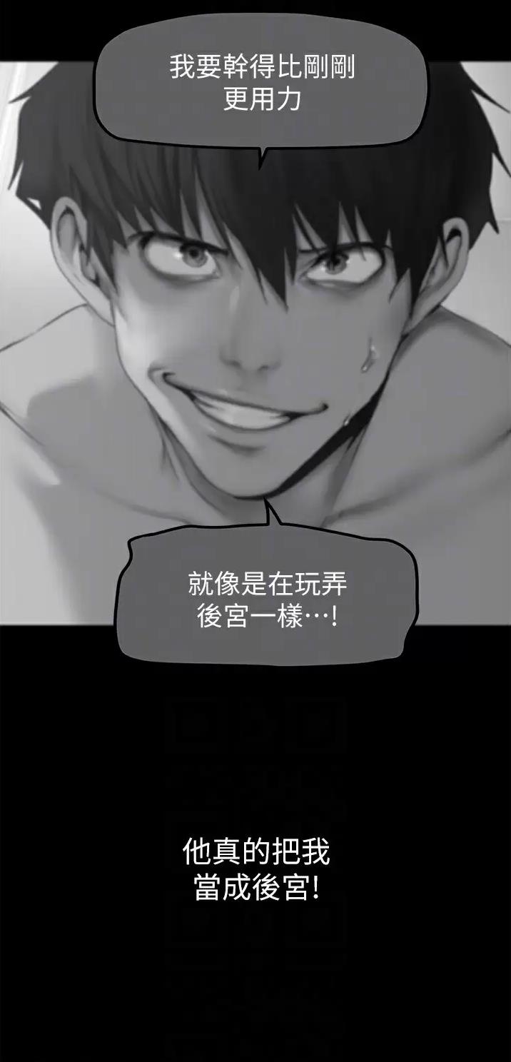 好人如何变成坏人漫画,第291话2图