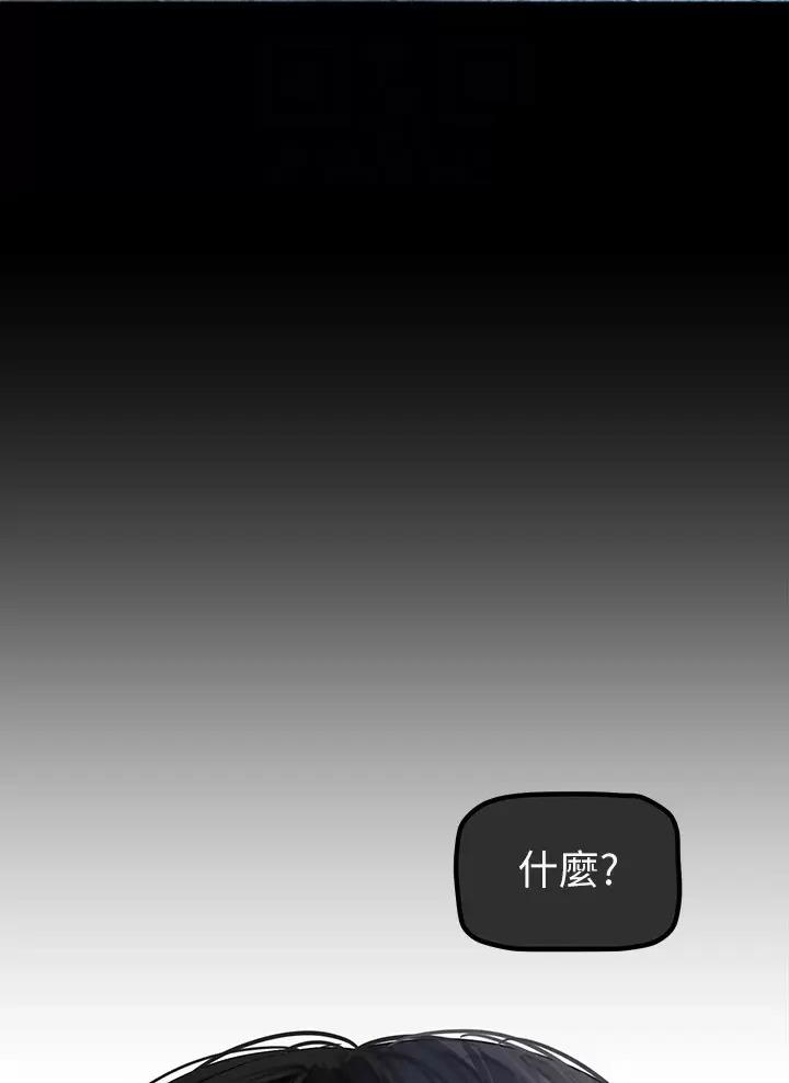好人如何变成坏人漫画,第278话2图