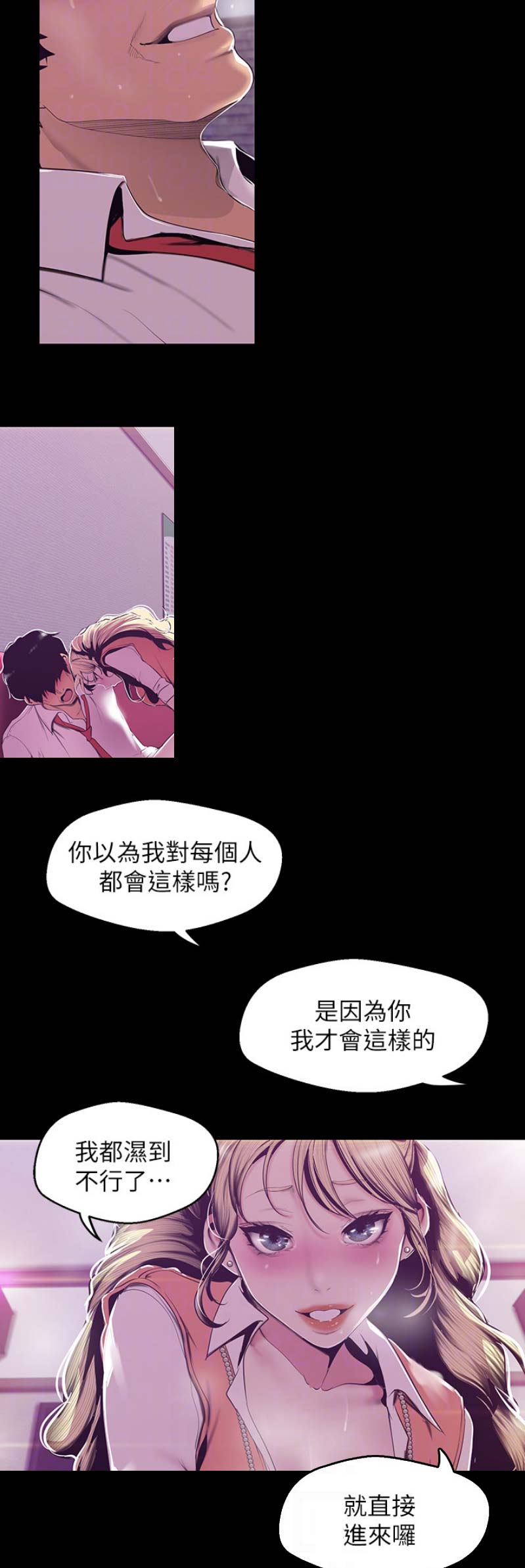 好人如何变成坏人漫画,第147话1图