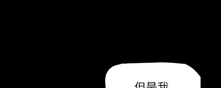 变成你的那一天在线免费观看全集漫画,第232话1图
