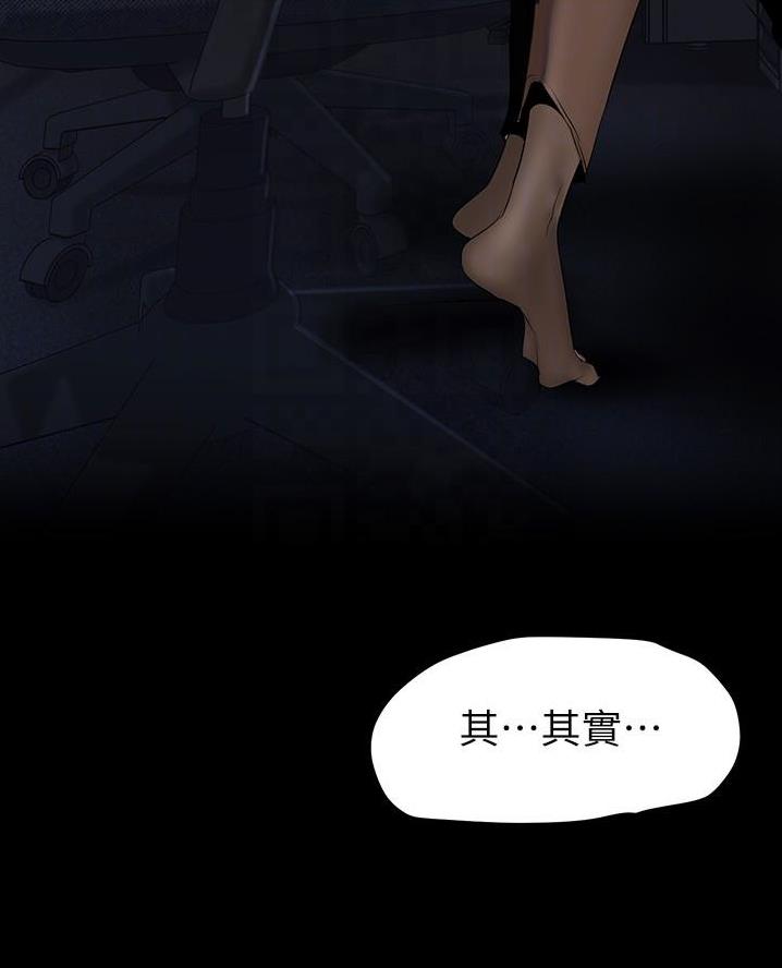 变成你的那一天在线免费观看全集漫画,第273话1图