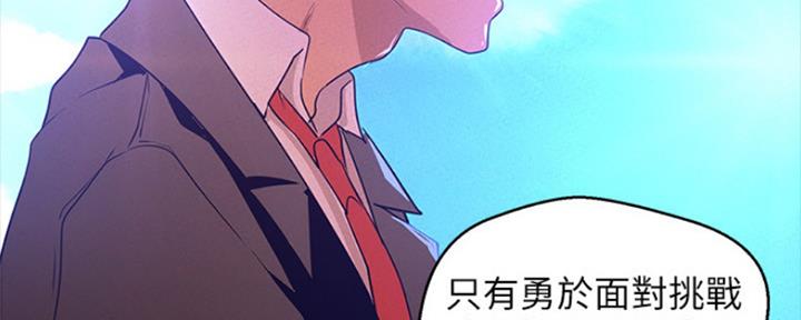 好人如何变成坏人漫画,第204话2图