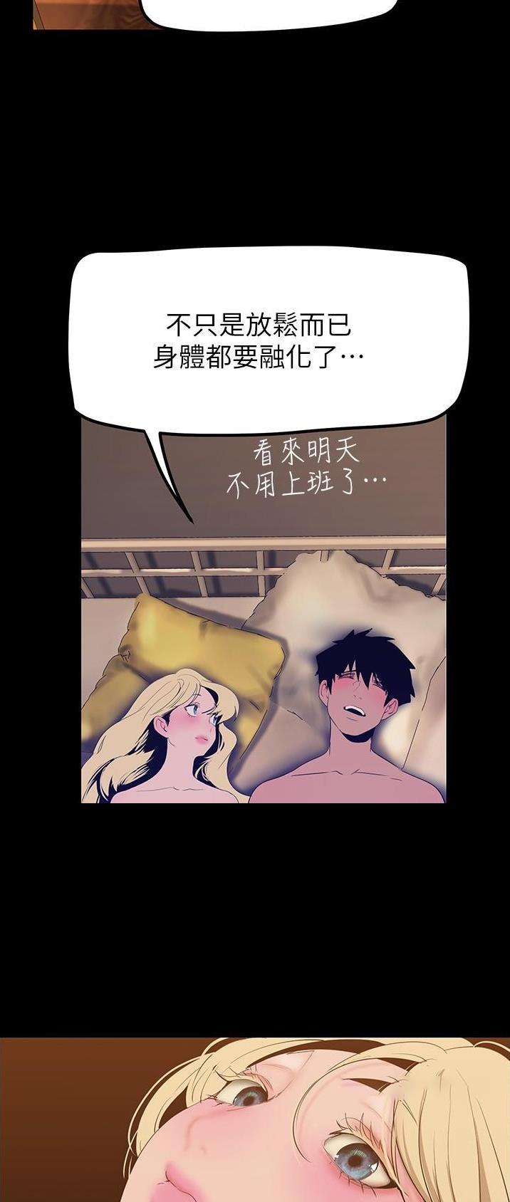 好人如何变成坏人漫画,第299话2图
