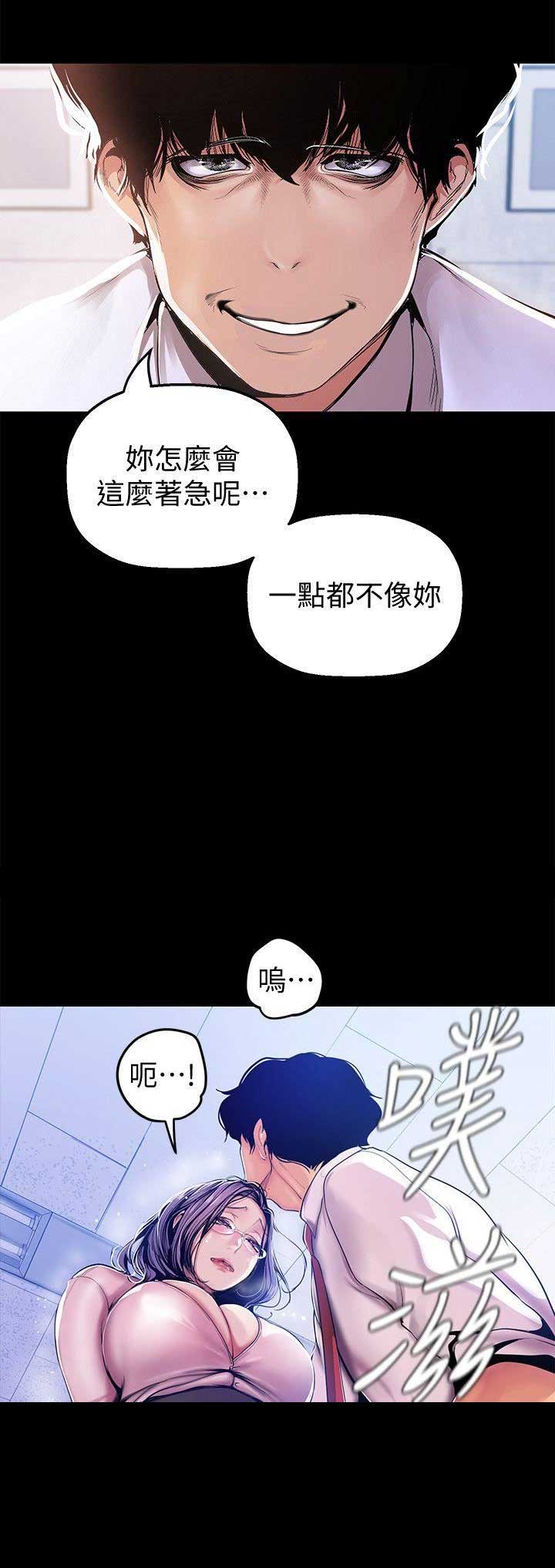 坏人变成好人的故事漫画,第64话1图