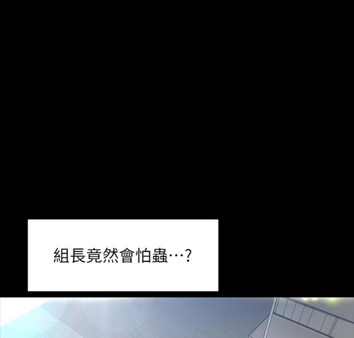 变成你的那一天在线免费观看全集漫画,第179话1图