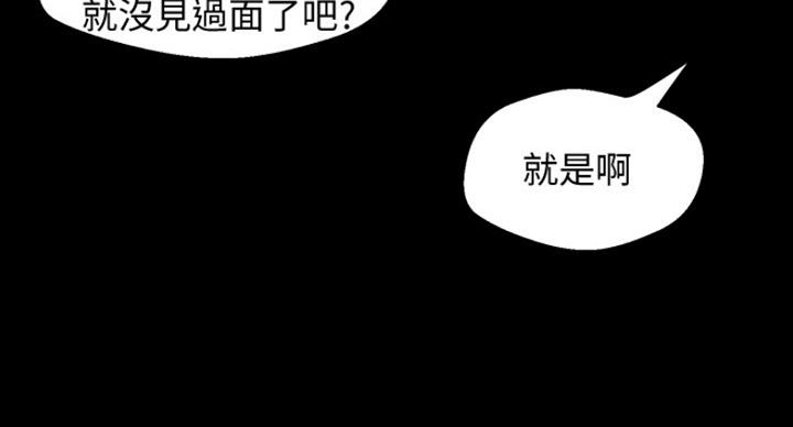 变成你的那一天在线免费观看全集漫画,第181话2图