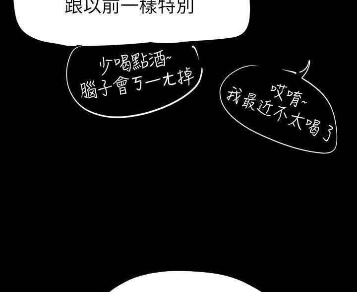好人如何变成坏人漫画,第263话2图