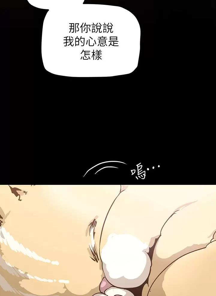 好人如何变成坏人漫画,第286话2图