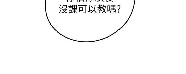 好人如何变成坏人漫画,第222话1图