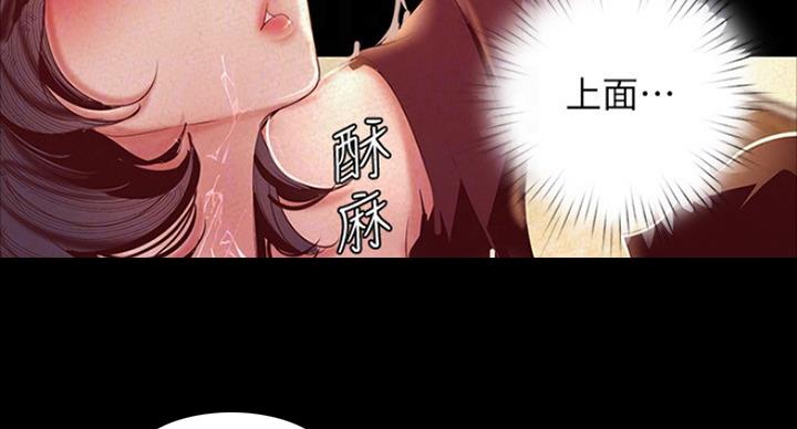 好人如何变成坏人漫画,第192话1图