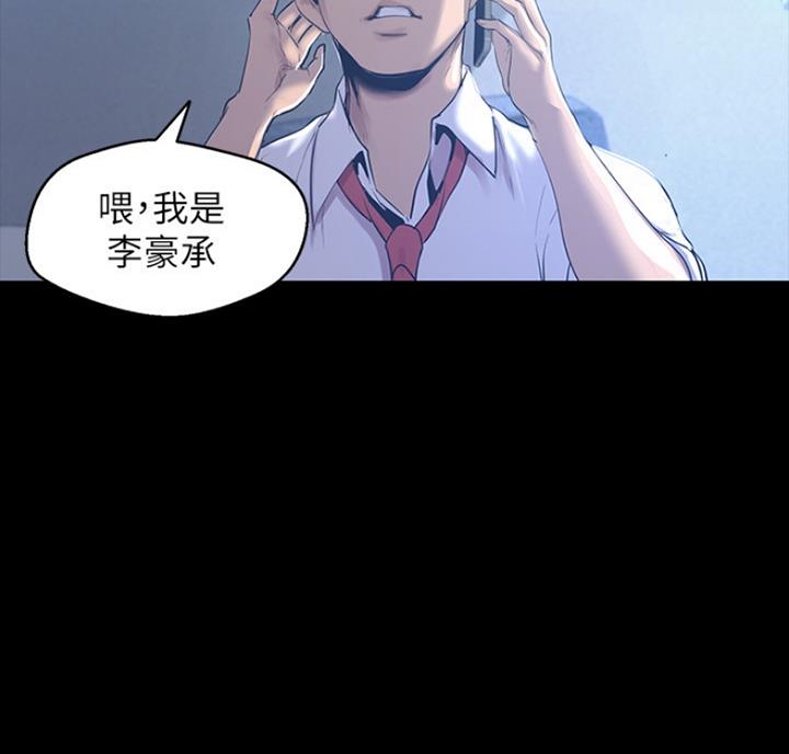 变成你的那一天在线免费观看全集漫画,第179话2图