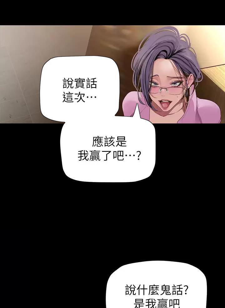 变成坏人动漫漫画,第282话1图