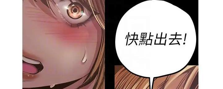 好人如何变成坏人漫画,第217话1图