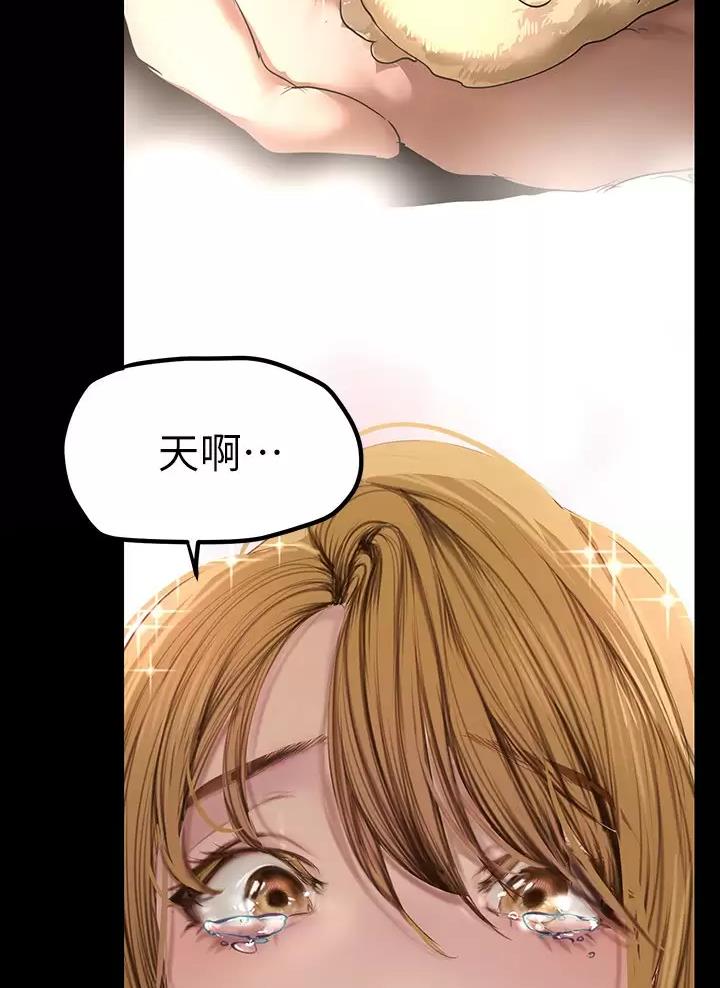 好人如何变成坏人漫画,第286话2图